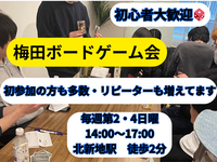 【初心者歓迎】ゆるっと大人のボードゲーム会🎲一人参加多数
