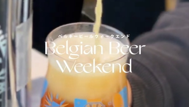【女性主催】ベルギービールウィークエンド🍻 20-30代中心  日比谷公園
