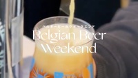 【女性主催】ベルギービールウィークエンド🍻 20-30代中心  日比谷公園