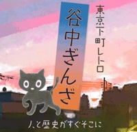 【女性主催】 谷中銀座食べ歩き🚶‍♀️ ※20-30代女子限定👧!!