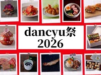 【雑誌dancyu厳選フードフェス★思わず笑顔になる、至福の体験！】
