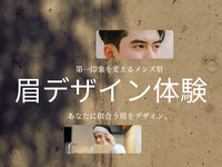 【眉デザイン体験✖️メンズ歓迎】
眉毛のお悩み解決
手ぶらであなただけの垢抜け眉プレゼント