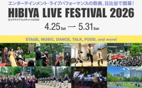 【女性主催】 HIBIYA LIVE FESTIVAL2026🕺🎶 20-30代中心 日比谷公園
20-30代中心