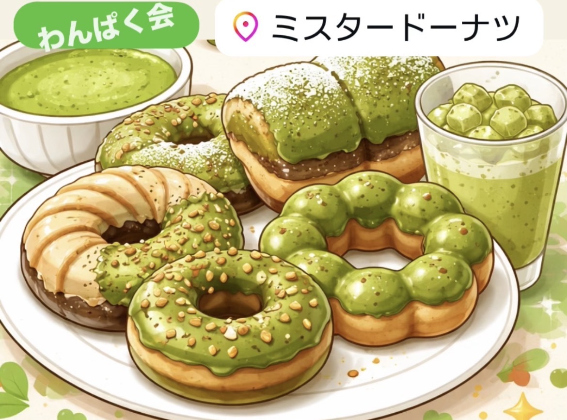 【3/26】🍵抹茶好き集合‼︎|ミスドの新作を食べ比べ会🍩@中野