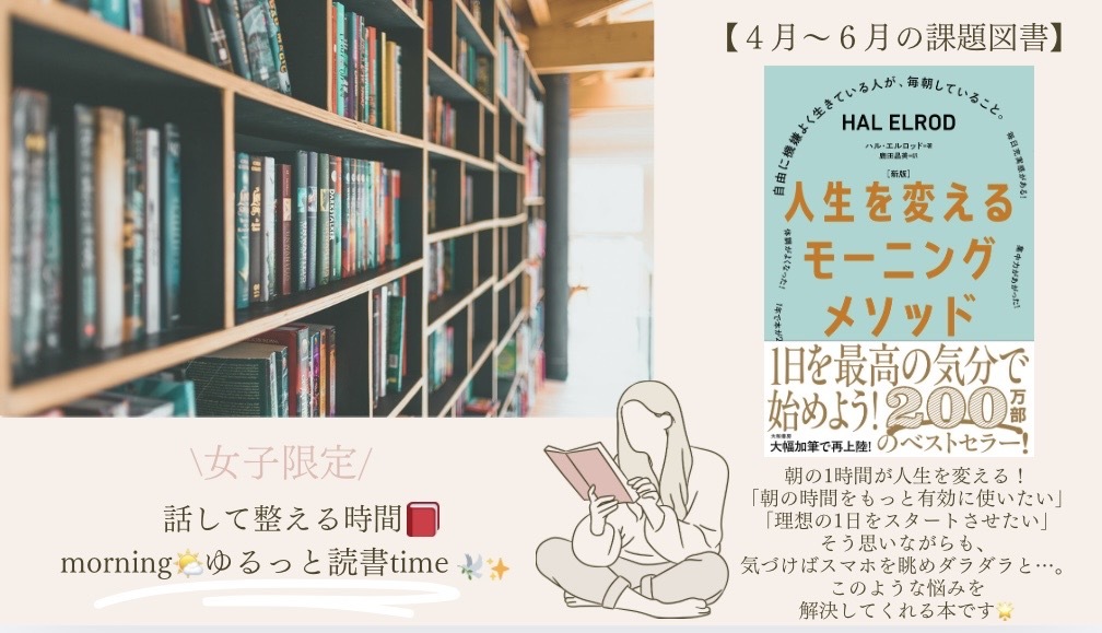 morning☀️ゆるっと読書Time☁️🕊️🌿