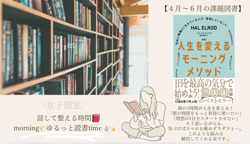 morning☀️ゆるっと読書Time☁️🕊️🌿