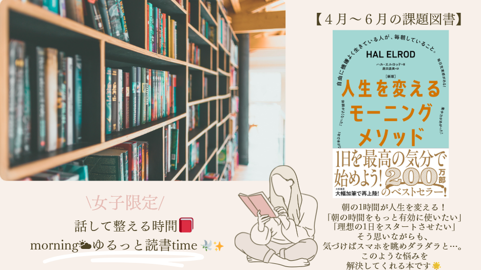 morning☀️ゆるっと読書Time☁️🕊️🌿