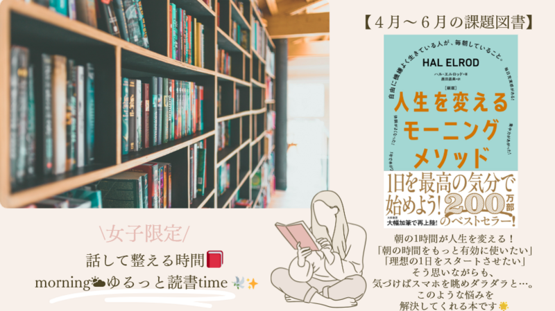 morning☀️ゆるっと読書Time☁️🕊️🌿