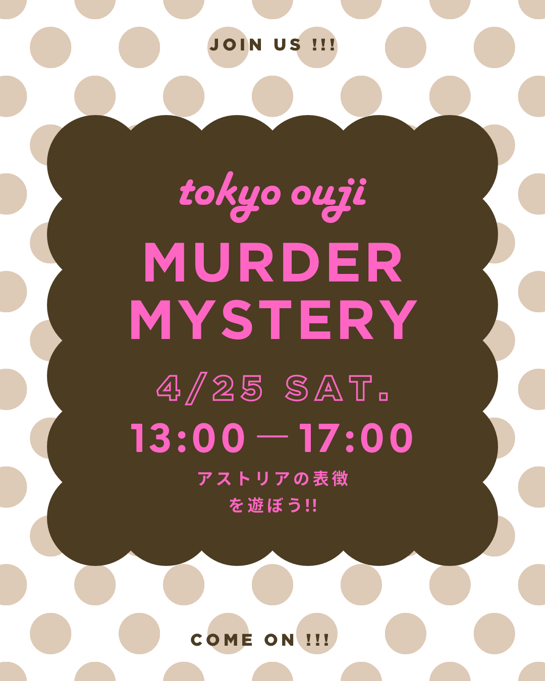 残3️⃣席‼️  女性主催💐初心者歓迎🌟マーダーミステリー『アストリアの表徴』を遊ぼう🕵️‍♀️❣️