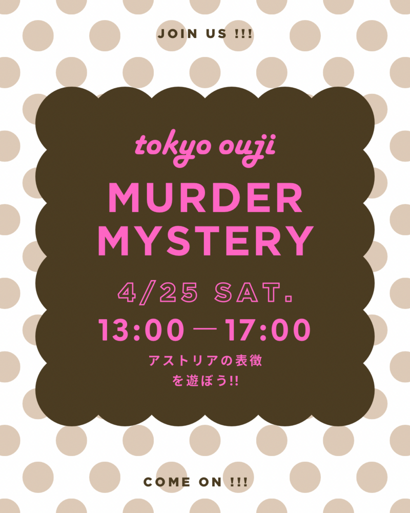 残3️⃣席‼️  女性主催💐初心者歓迎🌟マーダーミステリー『アストリアの表徴』を遊ぼう🕵️‍♀️❣️