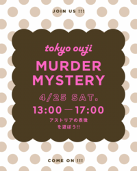 残3️⃣席‼️  女性主催💐初心者歓迎🌟マーダーミステリー『アストリアの表徴』を遊ぼう🕵️‍♀️❣️