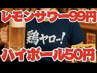 【4/2(木)19:30~】平日飲み🍻新橋の最強コスパで憂鬱を吹っ飛ばす！！！🔥✨