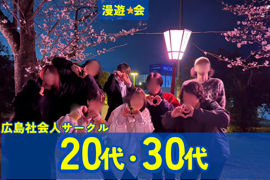 新しい友達を作ろうボードゲーム会