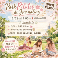 【20代】🧘パークピラティス＆ジャーナリング📖