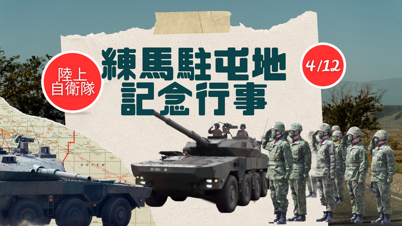 4/12(日）自衛隊練馬駐屯地　記念行事　上手く行けば訓練の様子がみられる