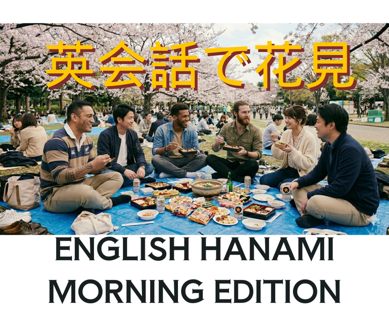 3/29 Morning Hanami in English 英会話で花見：午前の部