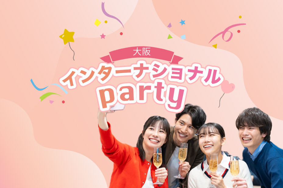 リバーサイドレストラン開催！大阪インターナショナルレストランパーティー！