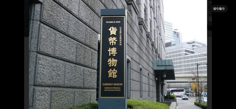 【三越前お金の博物館】歴史と未来をつなぐ特別な体験✨💰