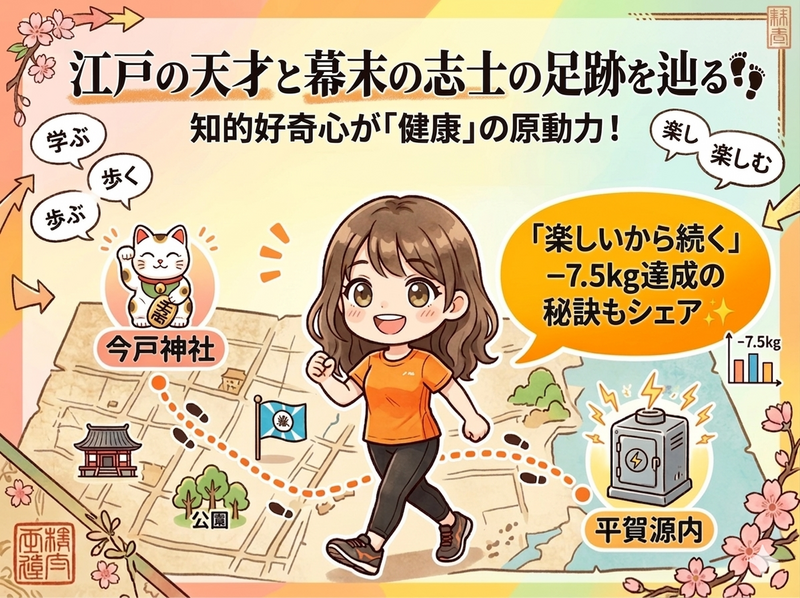 【女性主催】浅草駅発🗺️今戸神社・平賀源内ゆかり史跡巡り！歩いてととのう、下町タイムトリップ！