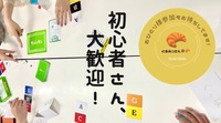 【20.30代限定】ボードゲーム会