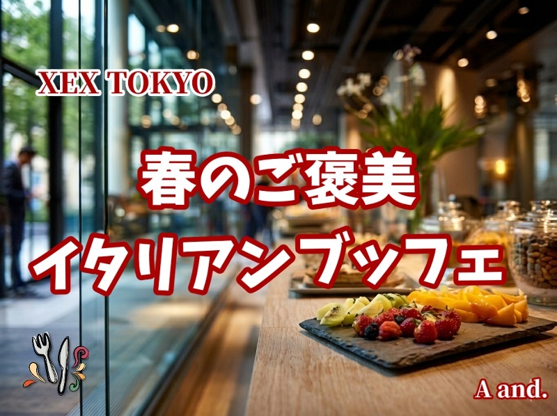 【思わず笑顔になる！★フレッシュ苺と春の味覚を楽しむランチブッフェ】