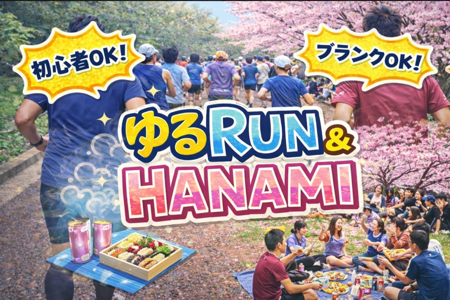 【4/4】🏃‍♂️ランニング＆花見♨️(代々木公園)