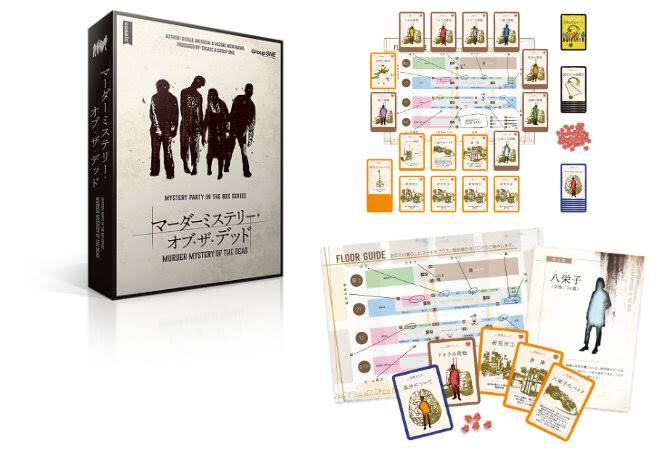 5月4日(月祝)マーダーミステリー会{マーダーミステリーオブザデット} 