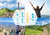 富士山の絶景が眺められる大菩薩嶺で登山を楽しもう！