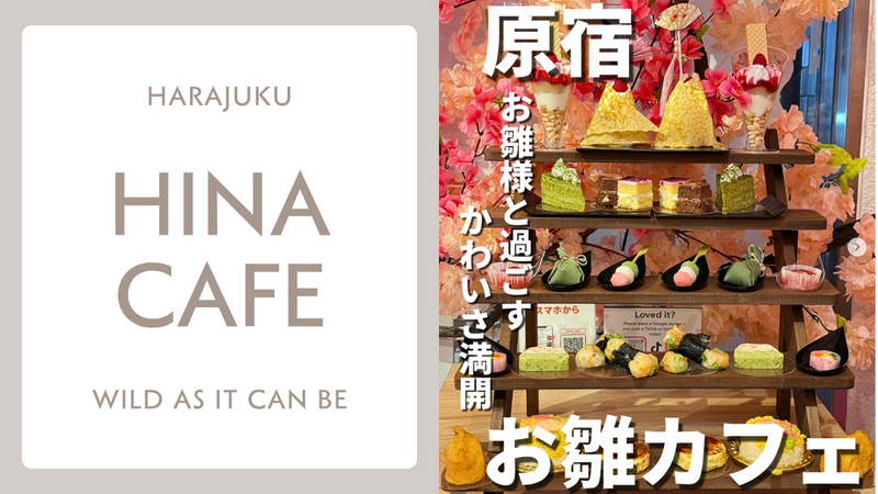 4/1 Not a place to go alone. Harajuku Hina Cafe