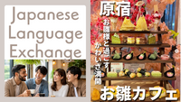 4/1 Japanese Language Exchange in Harajuku