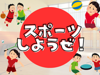 バレー🏐バスケ🏀【体育館貸し切り！大スポーツ大会！】🏸バド💿ドッチビー🏓卓球