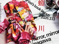 【和で下北を探訪✨】極彩色の【蜷川美花展】から〜モダンな着物リメイク店を巡ろう👘