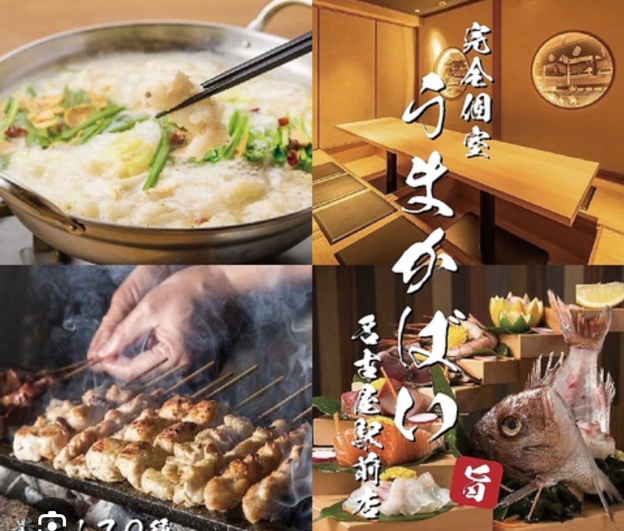 🍖【Village】4月6日 呑み会メンバー募集🍀【締切:4/4まで】🍻