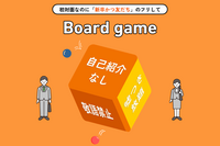 初対面なのに「新卒かつ友だちのフリ」してボドゲ 【in渋谷】