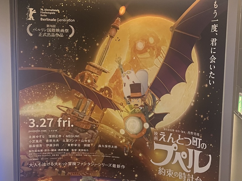 【20代女性限定｜1人参加歓迎】
プペル鑑賞会🎬✨
最近好きになった人もOK◎