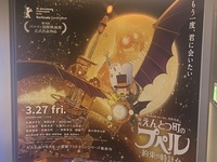 【20代女性限定｜1人参加歓迎】
プペル鑑賞会🎬✨
最近好きになった人もOK◎