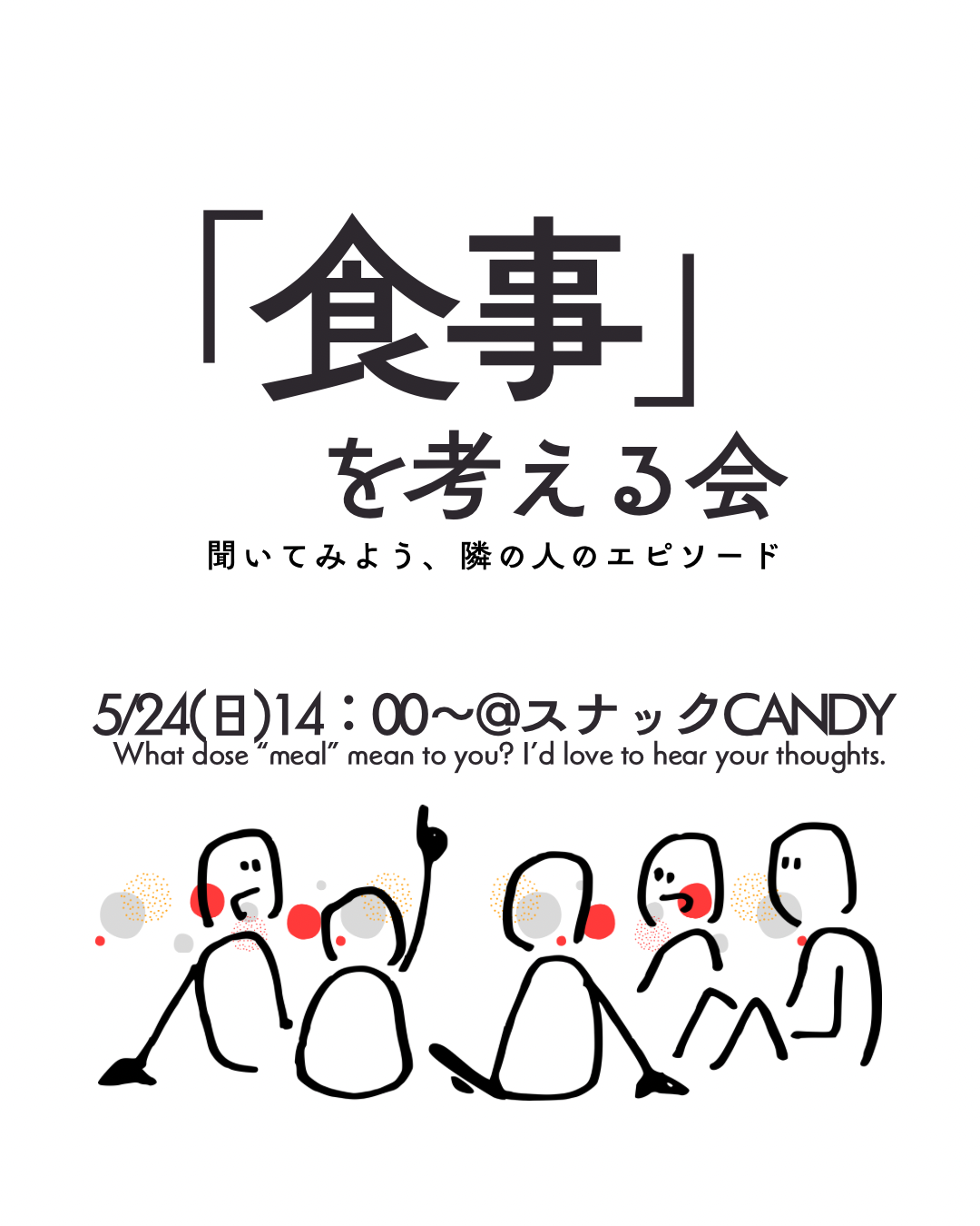 10分間トークを持ち寄ろう！5/24(日)【五反田】