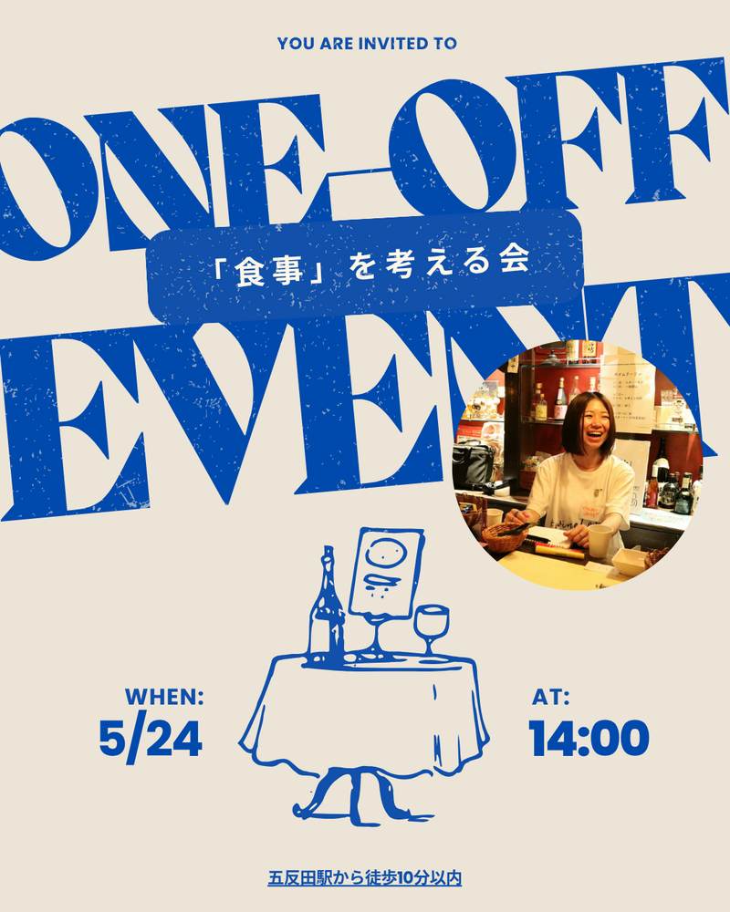 【現在6名】「食事」を考える会　5/24(日)【五反田】