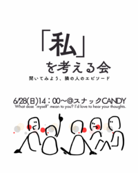 10分間トークを持ち寄ろう！6/28(日)【五反田】