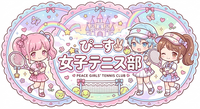 【町田・女性限定】ゆるっと運動＆ダイエット🎾20〜30代のテニス女子会🍰未経験さん大歓迎！