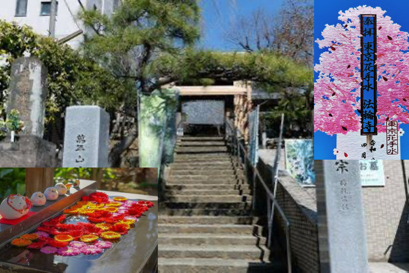 【早稲田のお寺で限定桜切り絵御朱印を頂こう！】4/11 13時半　早稲田　法輪寺〜穴八幡宮！【参加費還元！】