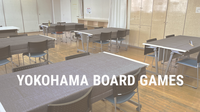 第57回 横浜ボードゲーム会（初心者・人見知り大歓迎）