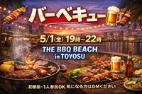 【5/1(金)】GW夜バーベキュー🍖｜20代30代｜1人参加OK｜THE BBQ BEACH in TOYOSU