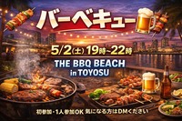【5/2(金)】GW夜バーベキュー🍖｜20代30代｜1人参加OK｜THE BBQ BEACH in TOYOSU