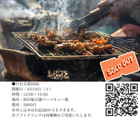 ゆる〜くお茶べり日台交流会in東京Vo118