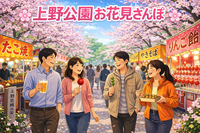 当日◎🌸上野公園ラストお花見さんぽ🌸✖️グルメ屋台フェス🍖【25-36歳1人参加限定】途中参加退出OK❗️
