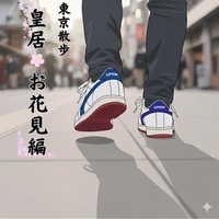 【4/5（日）開催】皇居でワクワクお花見交流会🌸 新春新しい仲間と特別体験！