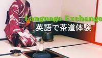 【English Session】英語で茶道体験！🍵新規/初心者🔰1人参加も歓迎✨