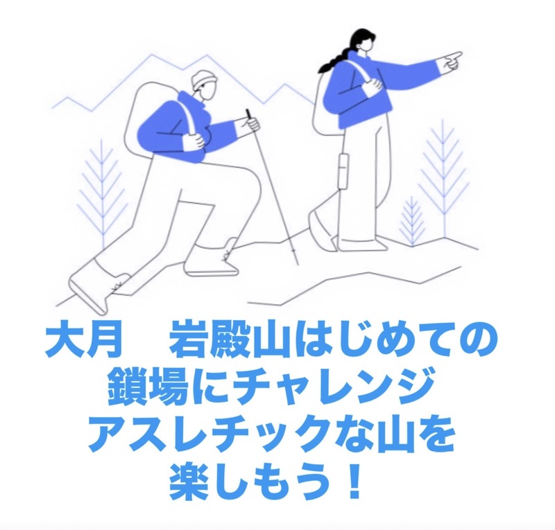 【4/18 大月・岩殿山⛰️】はじめての鎖場挑戦！初心者歓迎アスレチック登山で絶景ハイク体験✨