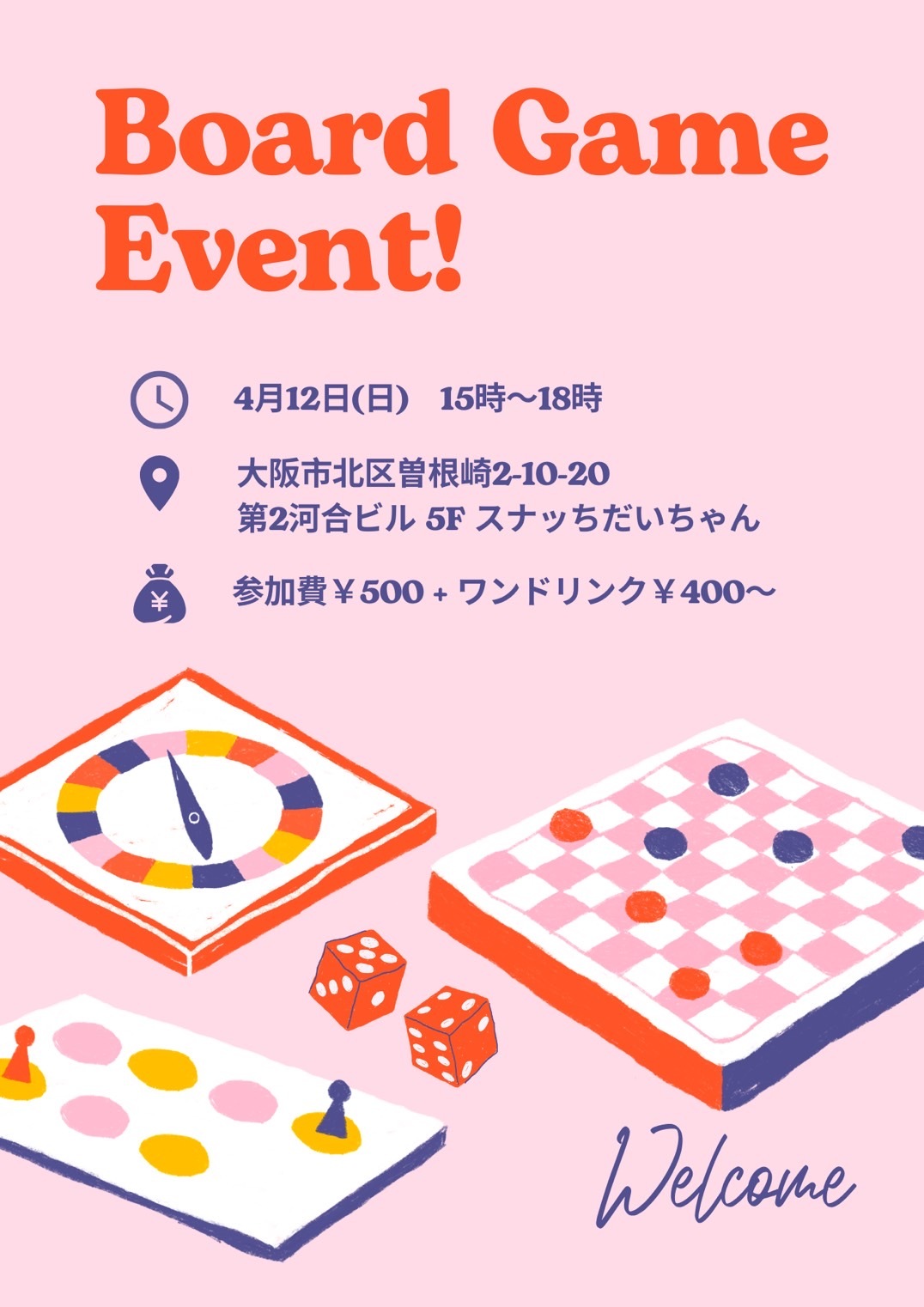 梅田でボードゲーム会♟️🎲✨